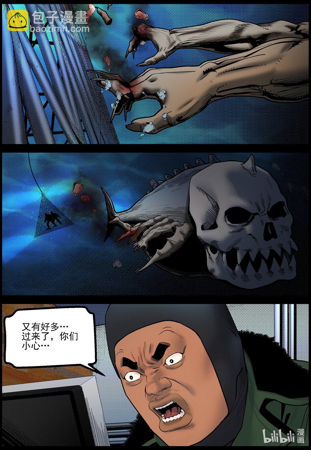 819 大鱼-第825话