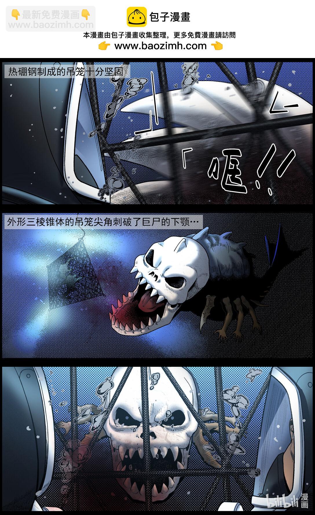 819 大鱼-第825话