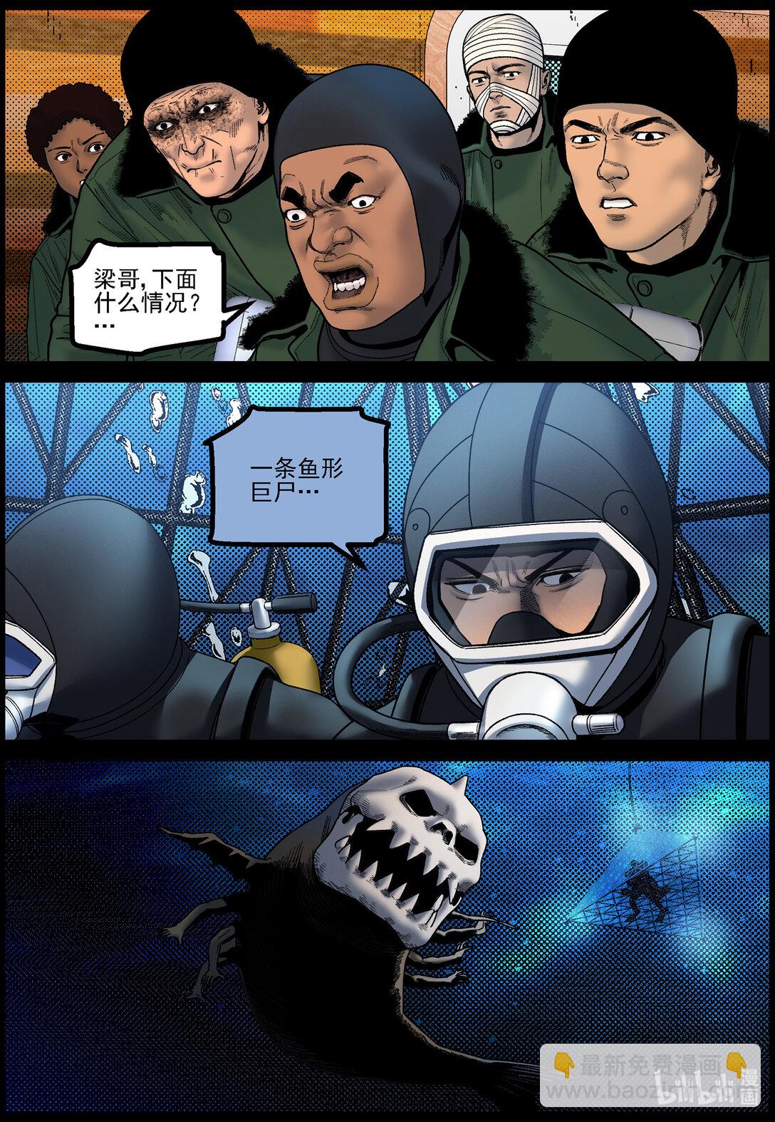 819 大鱼-第825话
