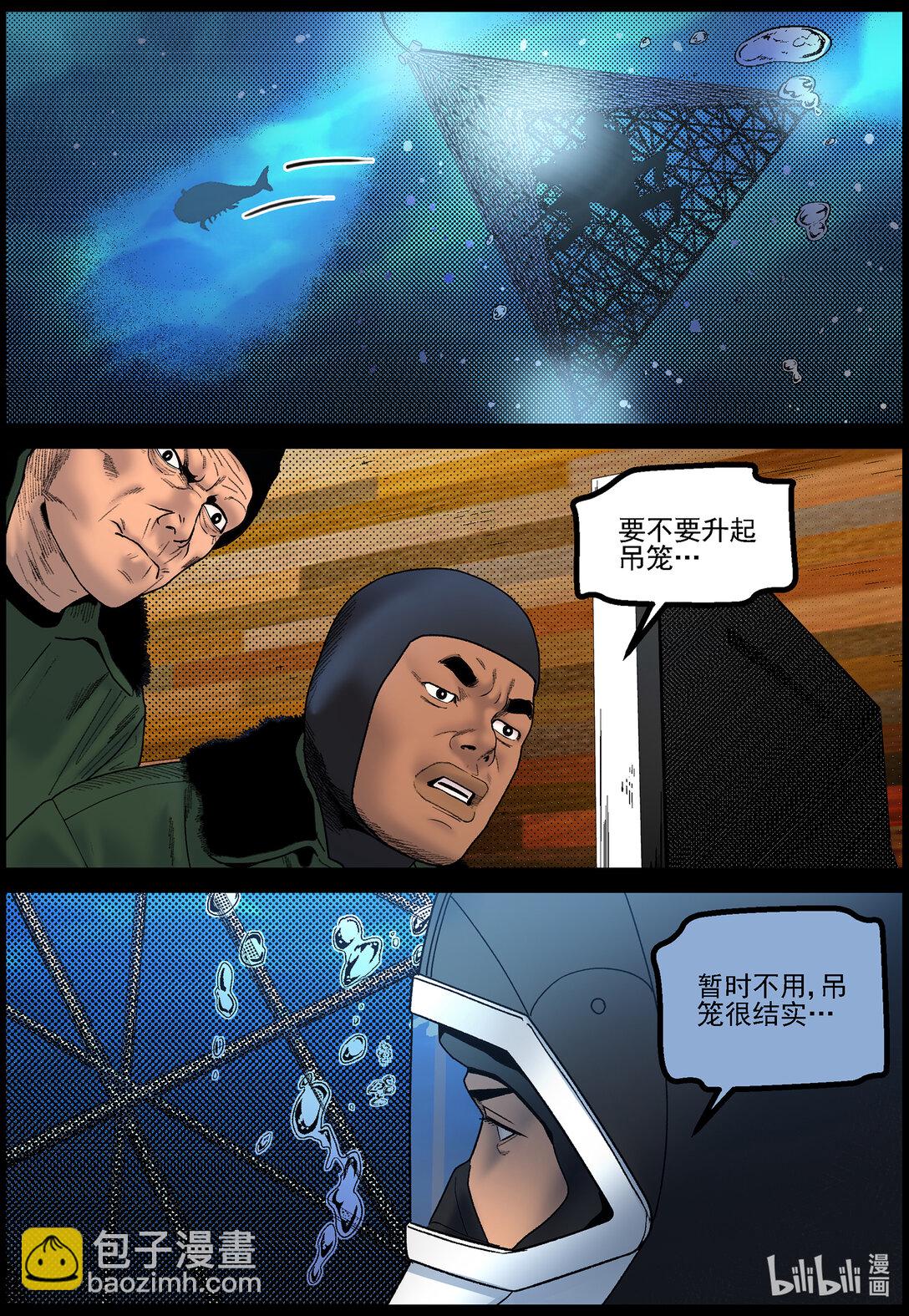 819 大鱼-第825话
