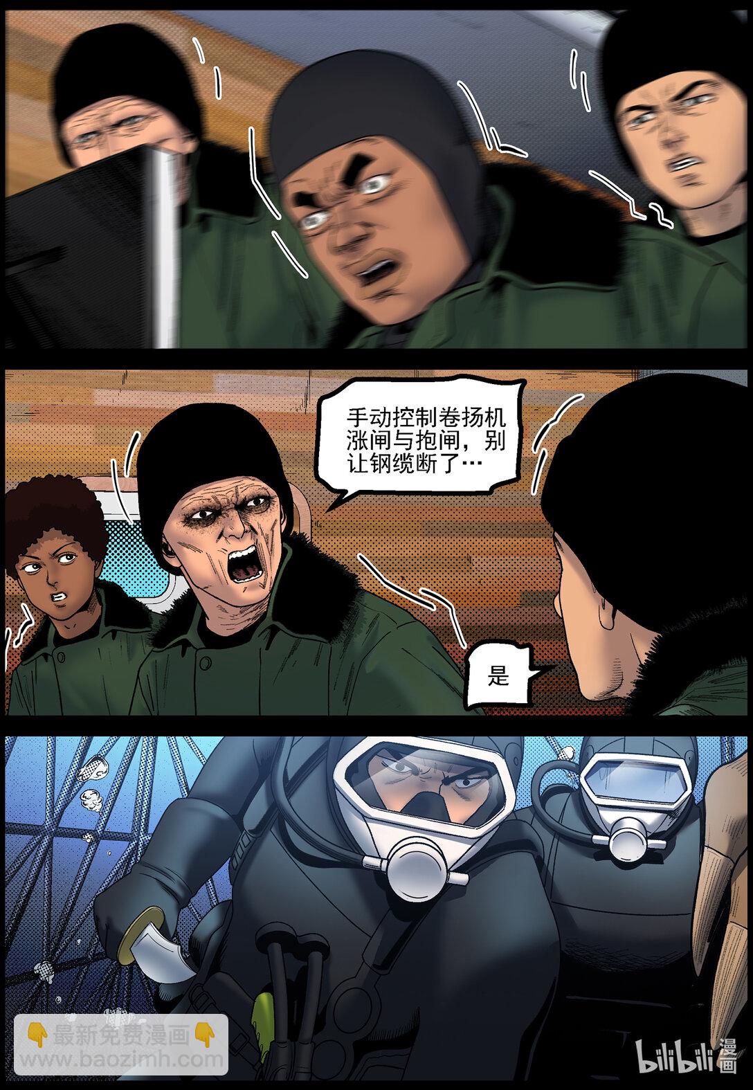 819 大鱼-第825话