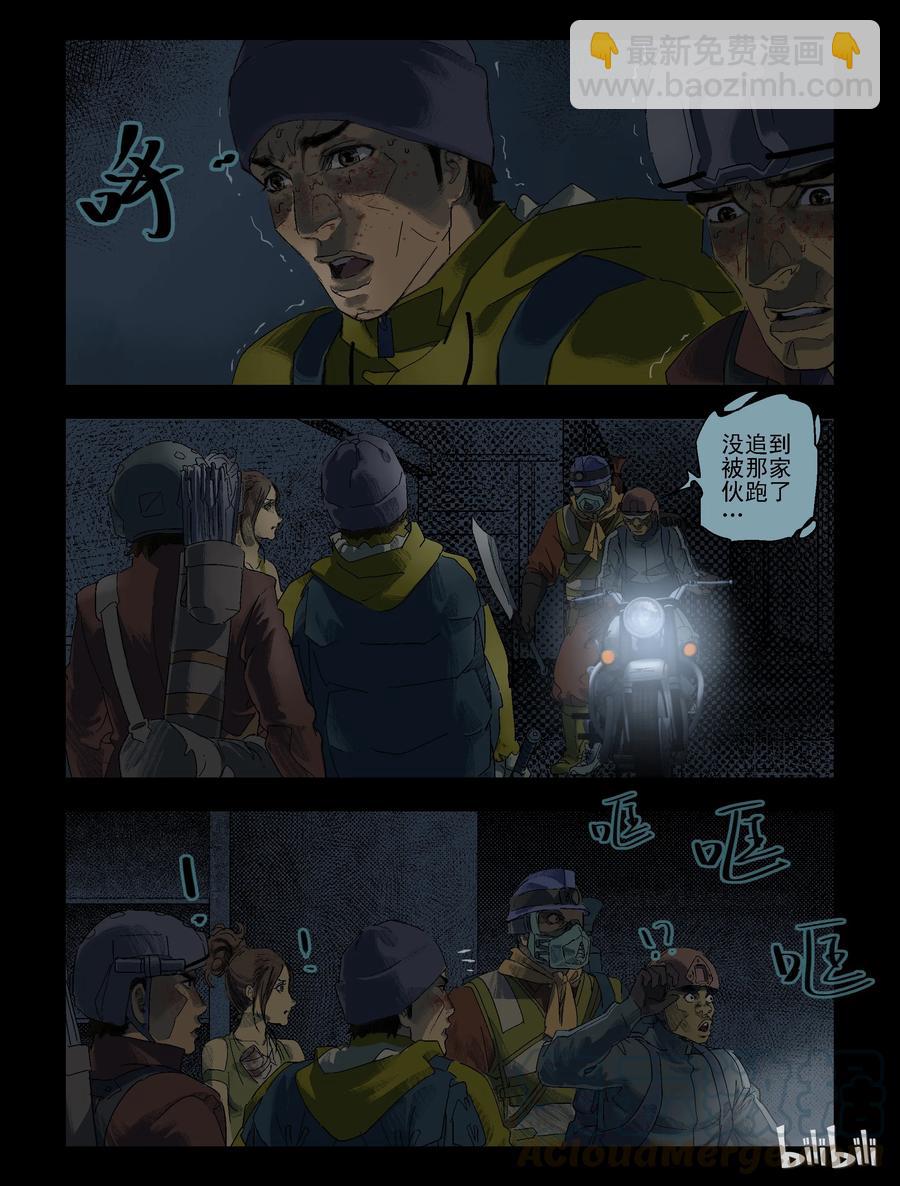 84 地下商场-2-第83话