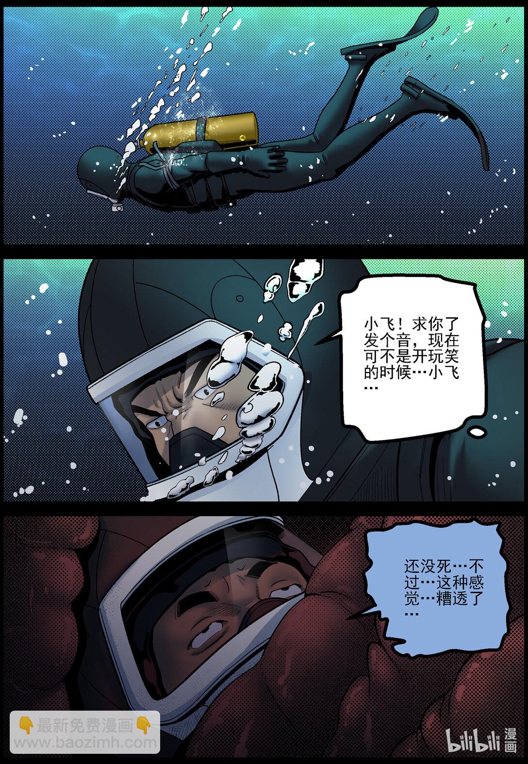 823 追捕2-第829话