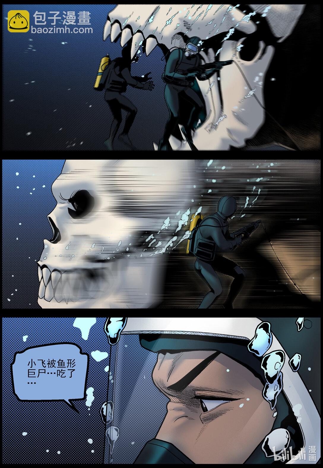 823 追捕2-第829话