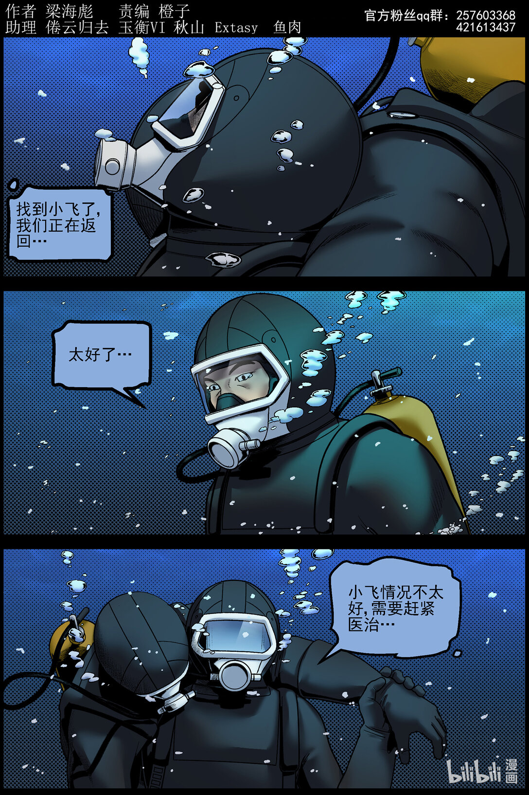 825 返回基地-第831话