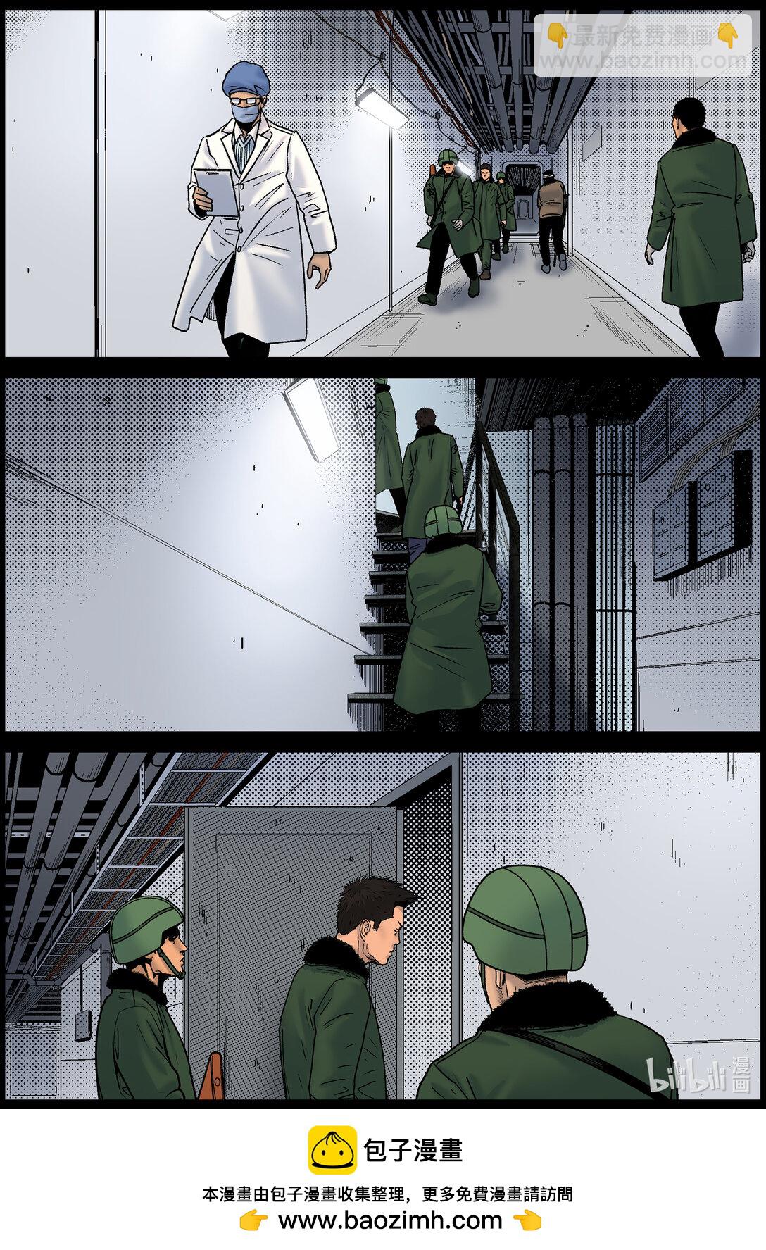 825 返回基地-第831话