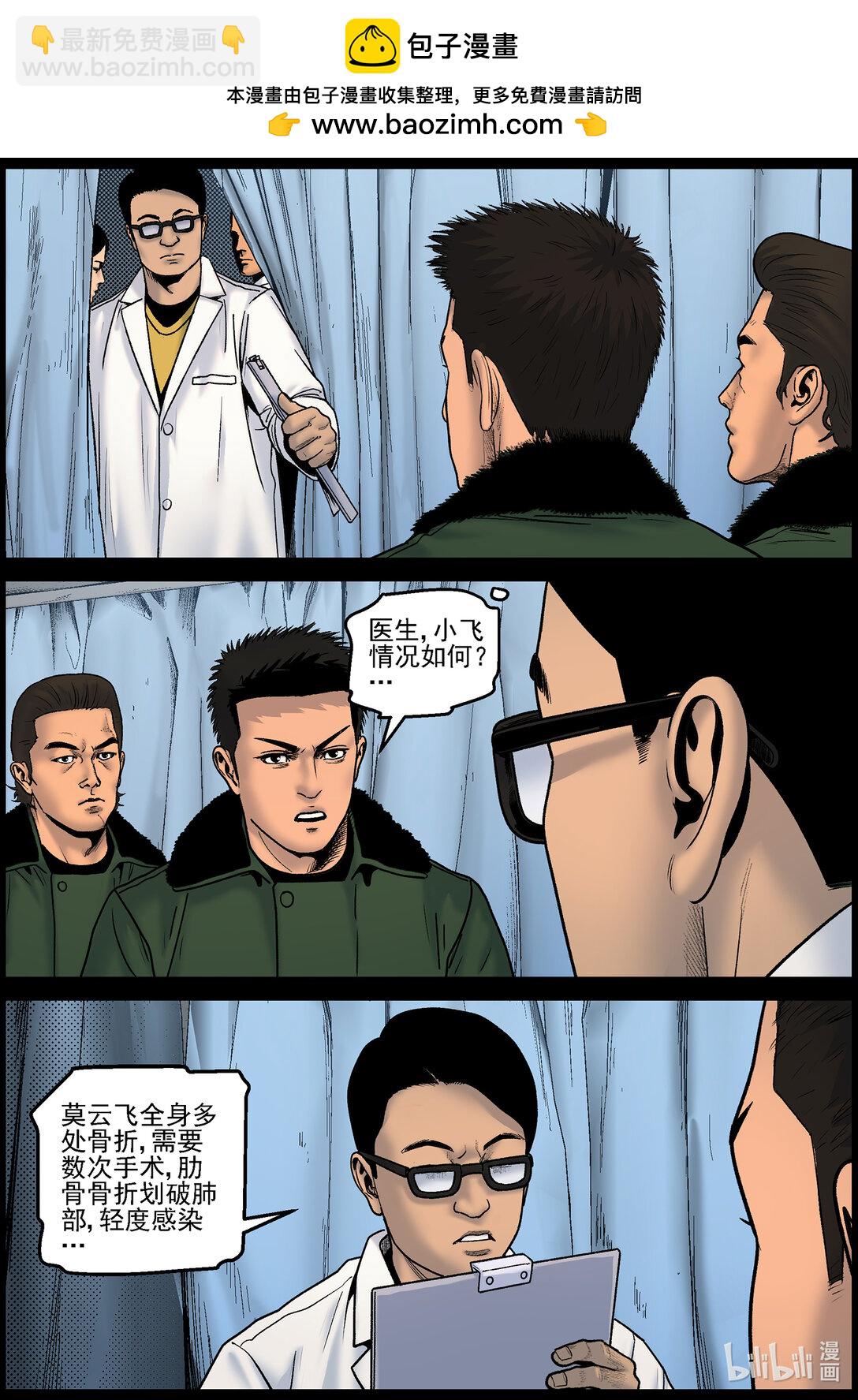 825 返回基地-第831话