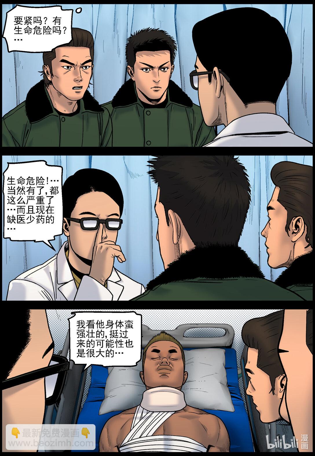 825 返回基地-第831话