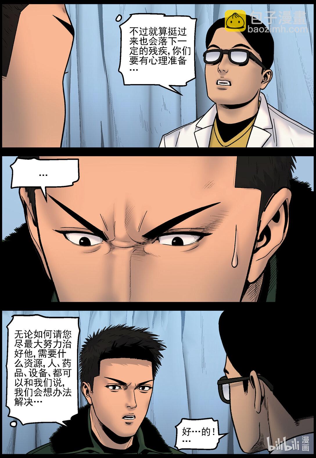 825 返回基地-第831话