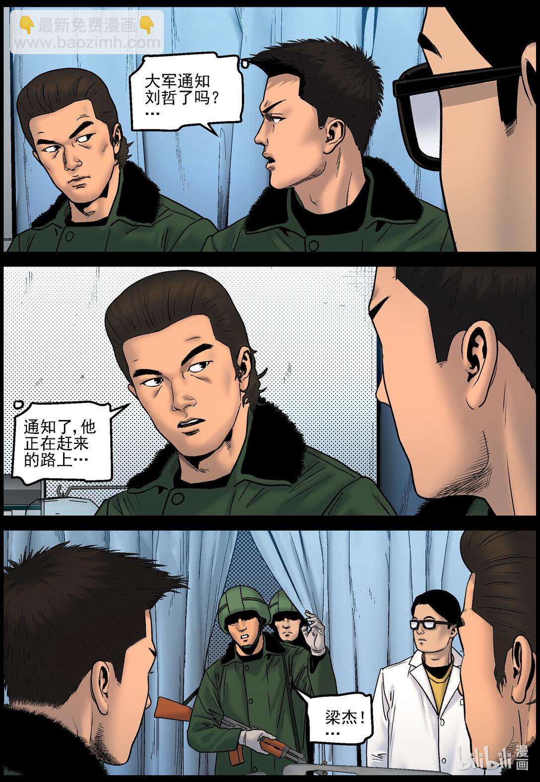 825 返回基地-第831话