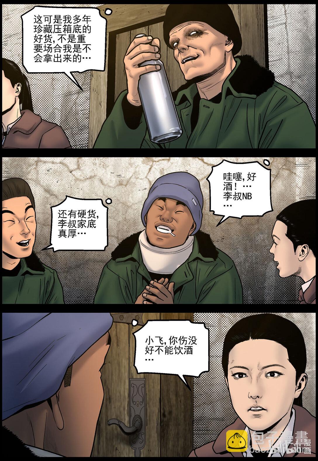 827 矿区的日子1-第833话