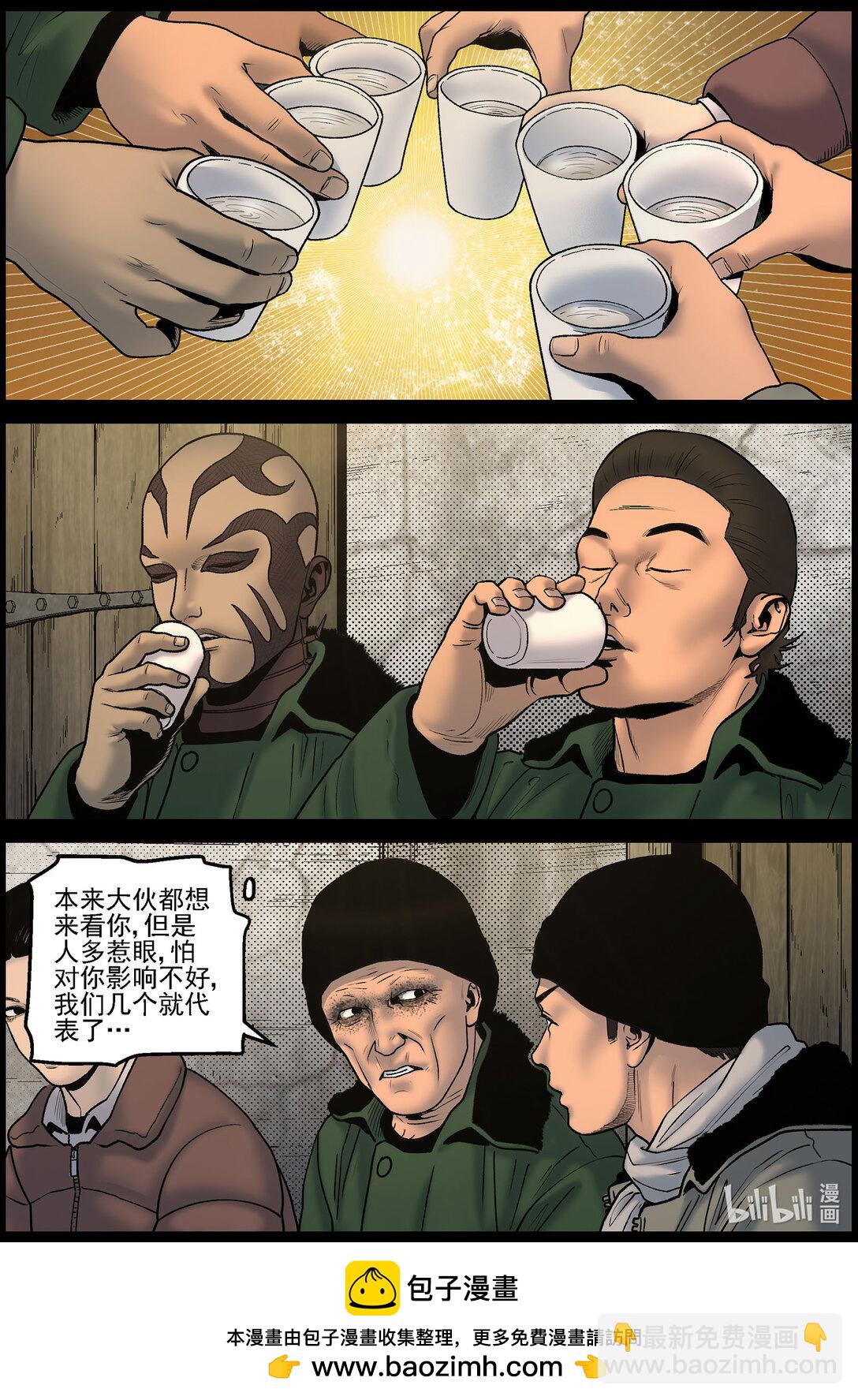 827 矿区的日子1-第833话