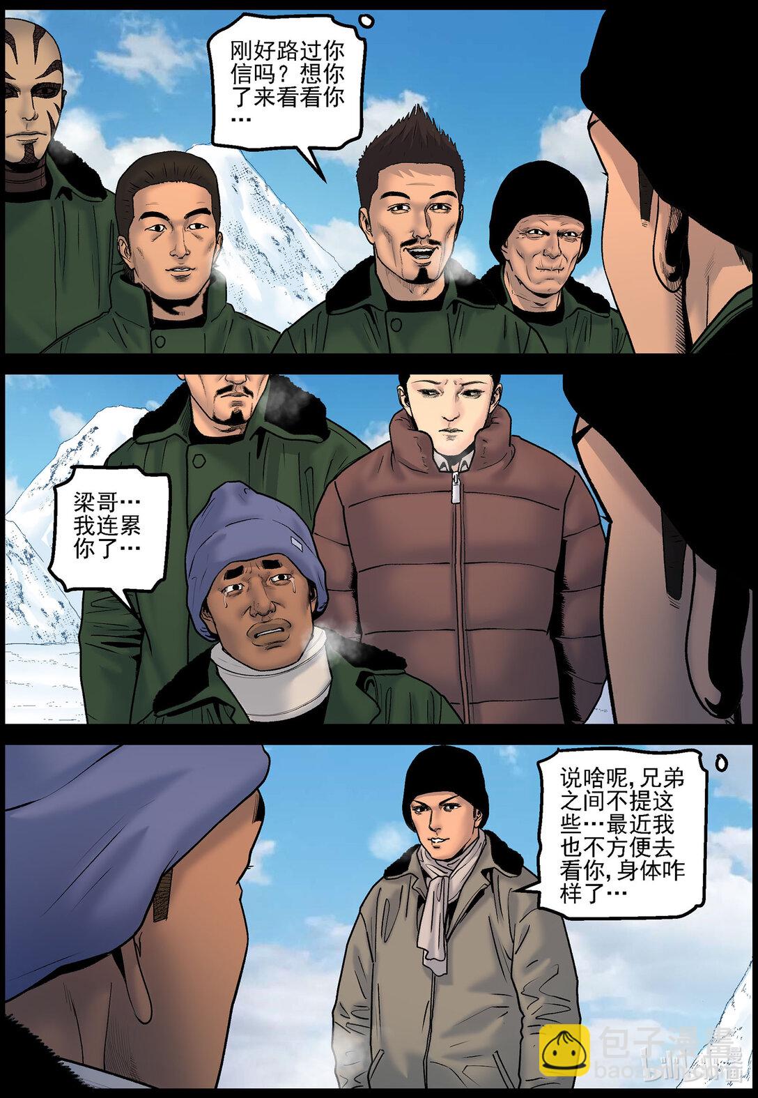 827 矿区的日子1-第833话