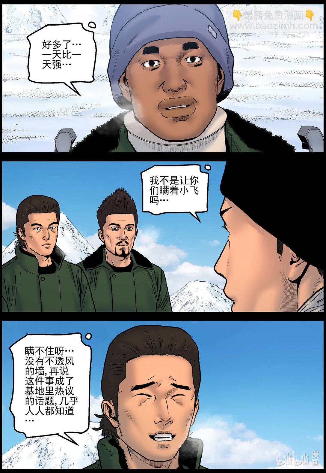 827 矿区的日子1-第833话