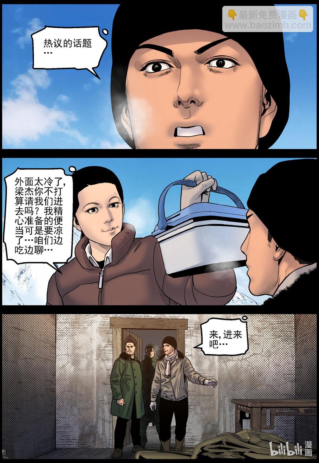827 矿区的日子1-第833话