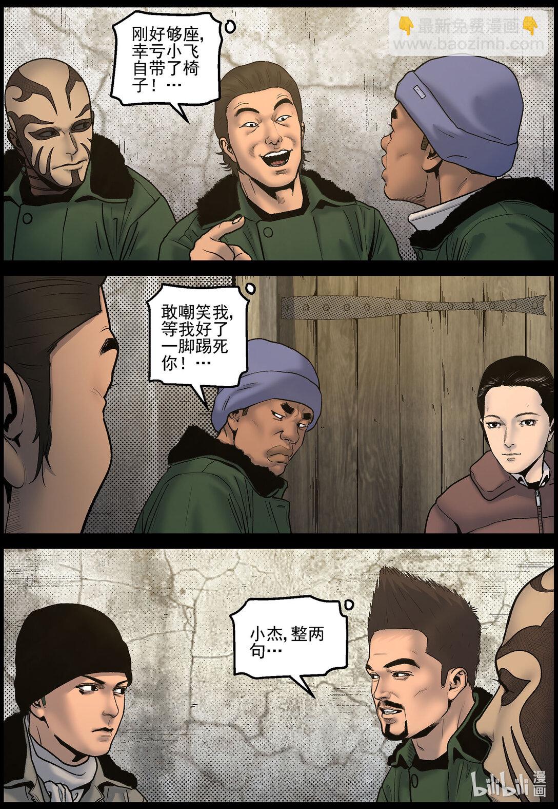 827 矿区的日子1-第833话