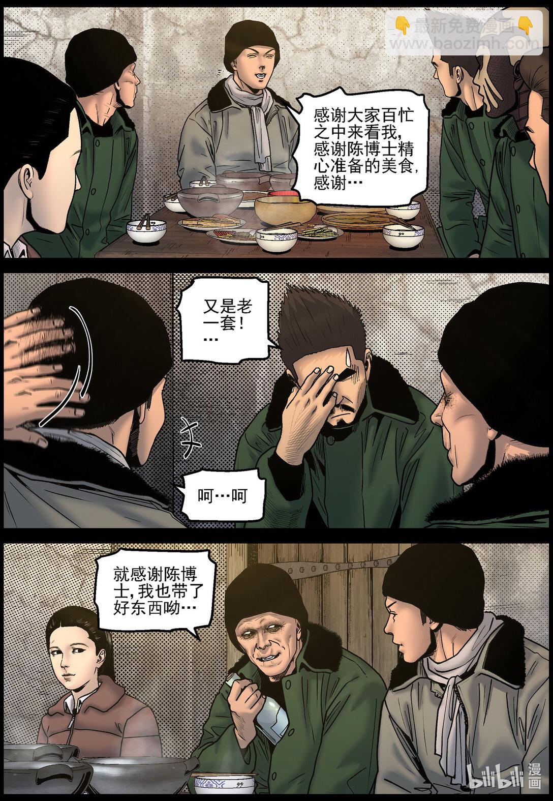 827 矿区的日子1-第833话