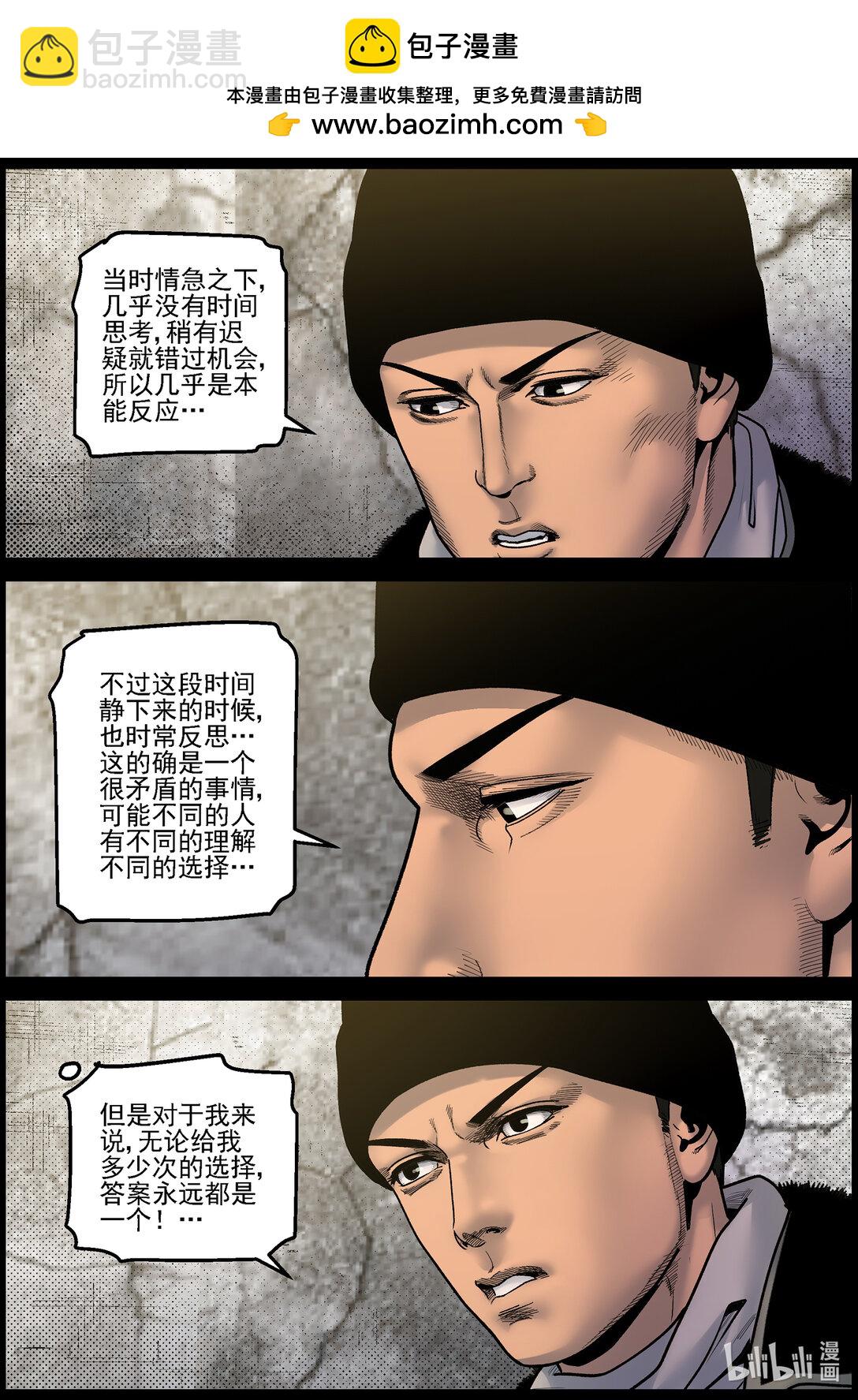 829 矿区的日子3-第835话