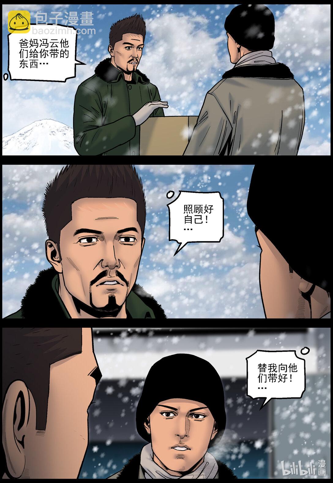 829 矿区的日子3-第835话