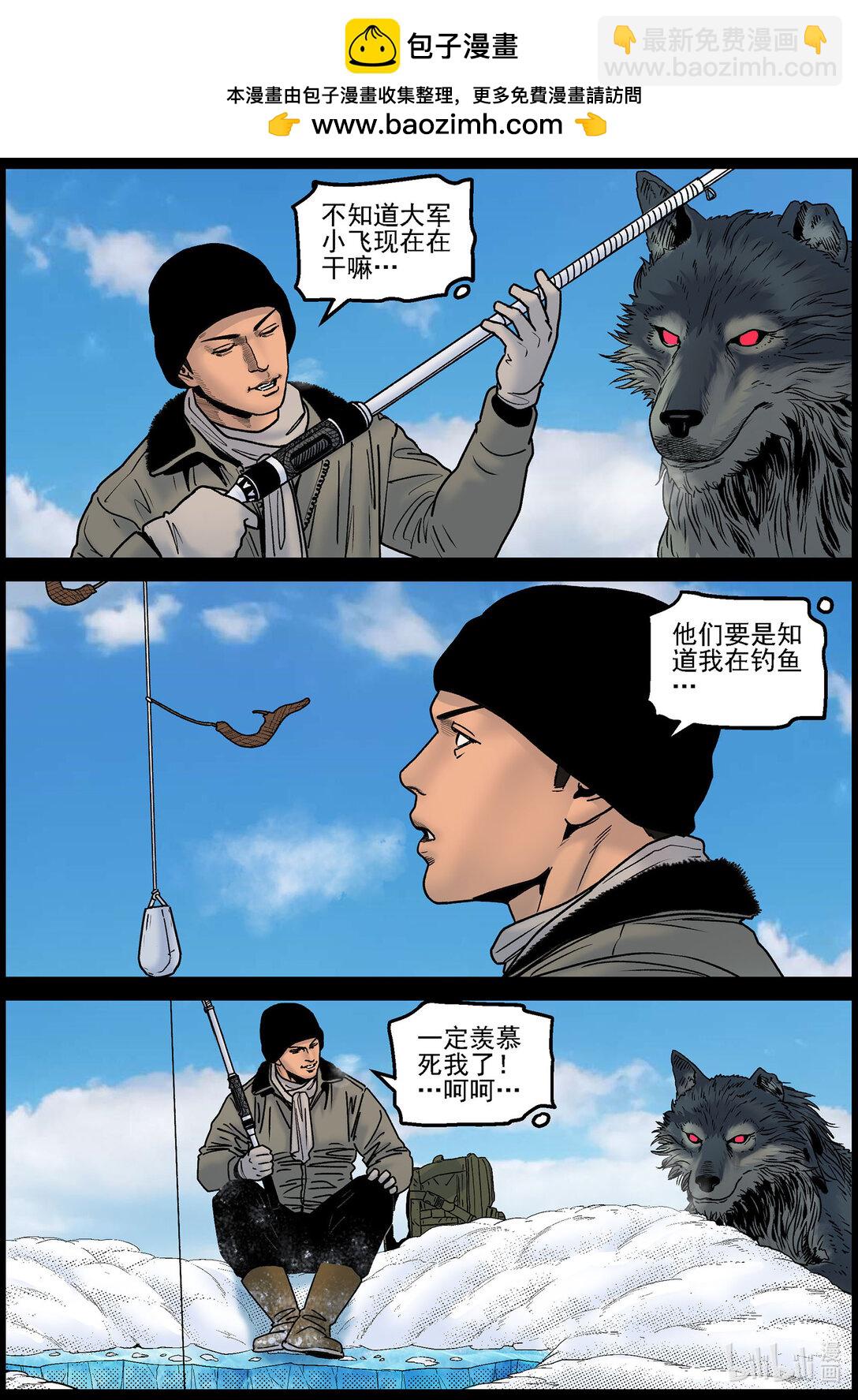831 钓鱼1-第837话