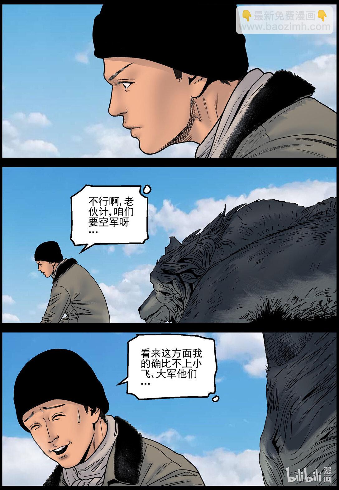 831 钓鱼1-第837话