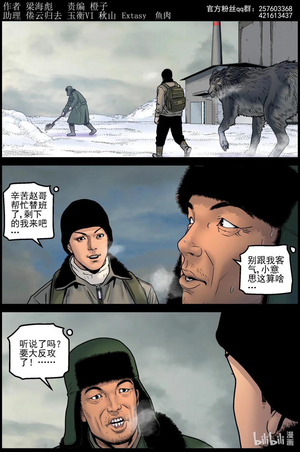 833 发现理查-第839话