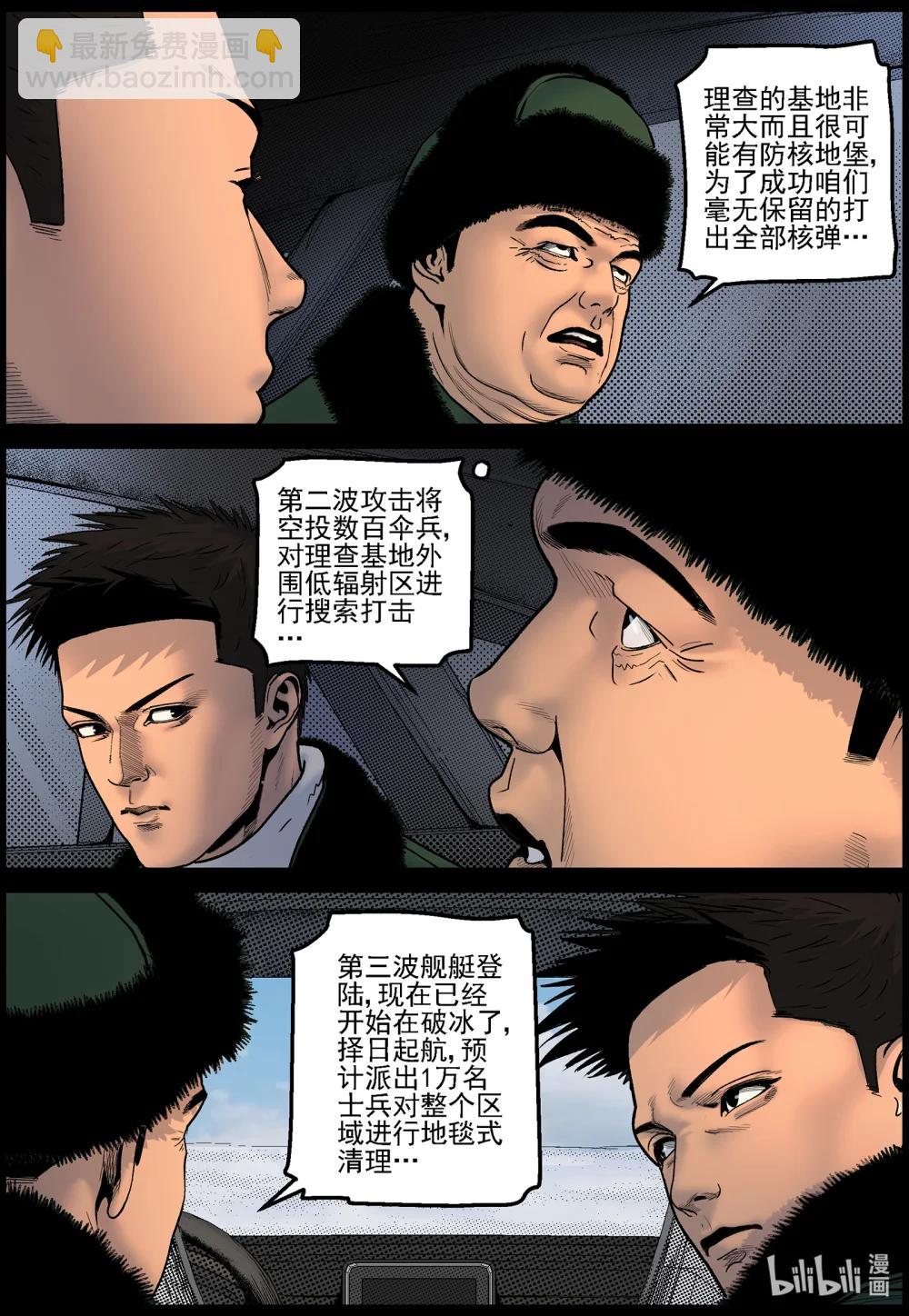 833 发现理查-第839话