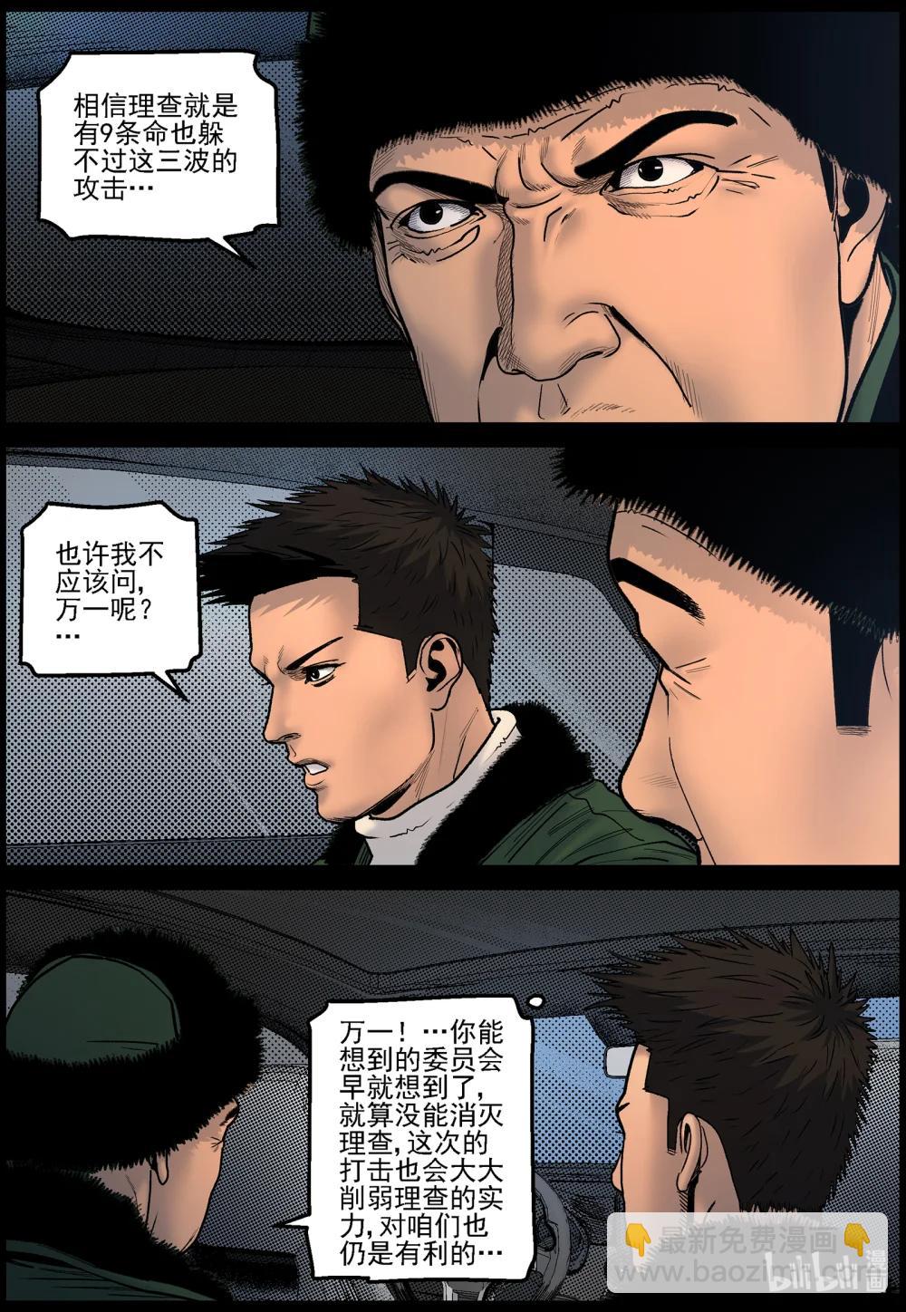 833 发现理查-第839话