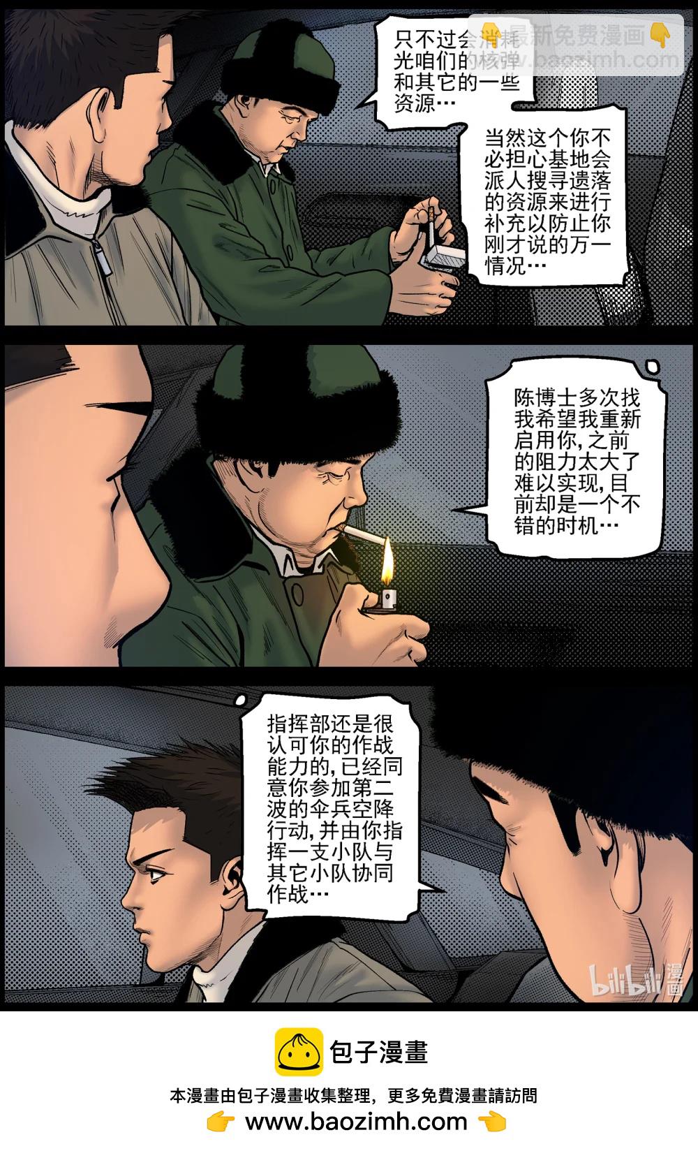 833 发现理查-第839话