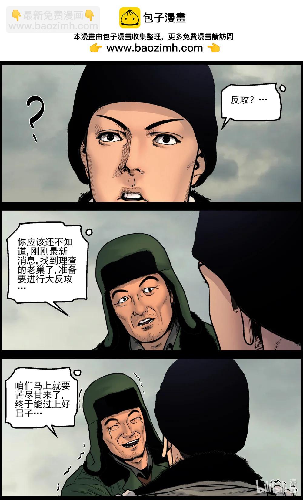 833 发现理查-第839话
