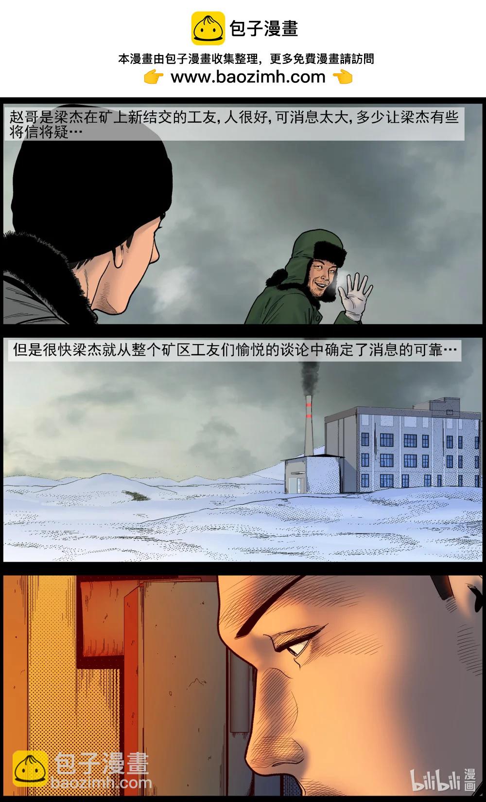 833 发现理查-第839话