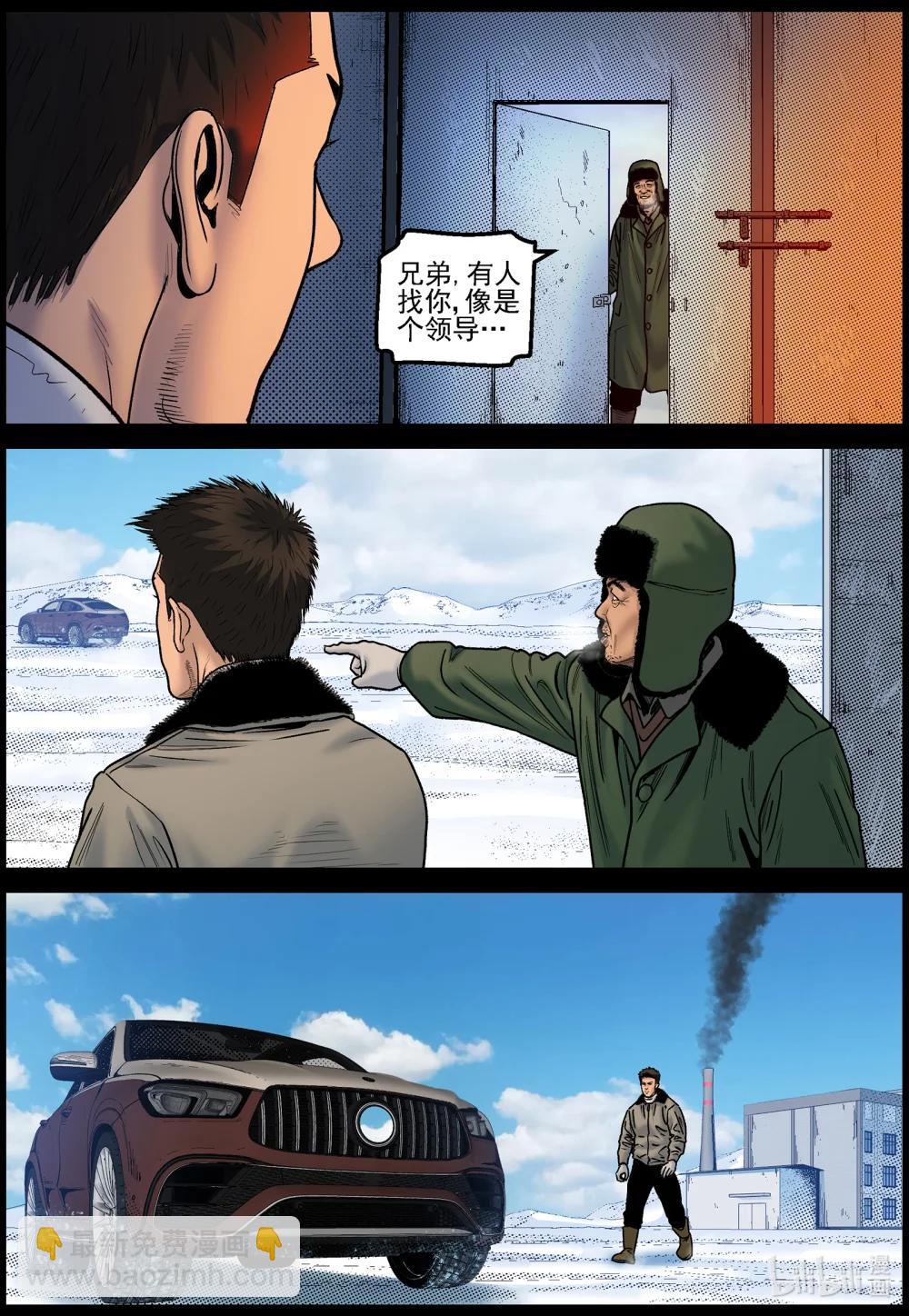 833 发现理查-第839话
