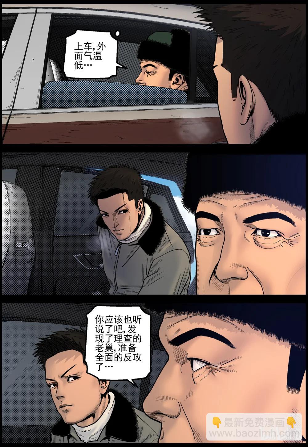 833 发现理查-第839话
