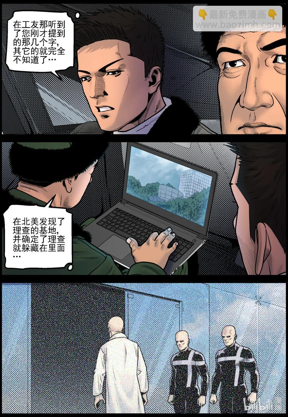 833 发现理查-第839话