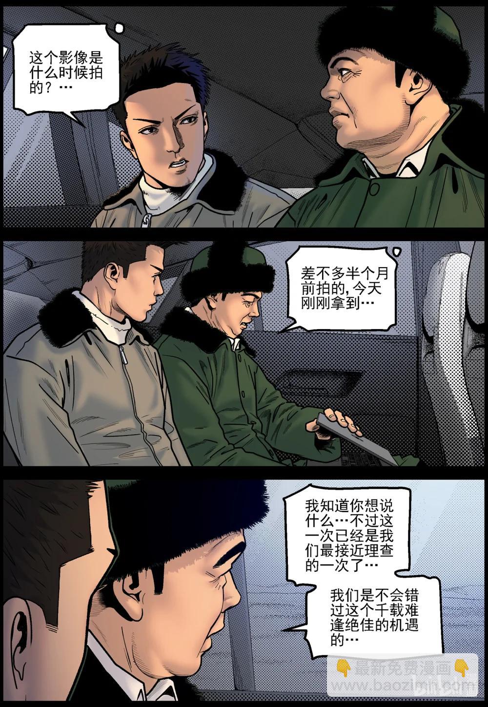 833 发现理查-第839话