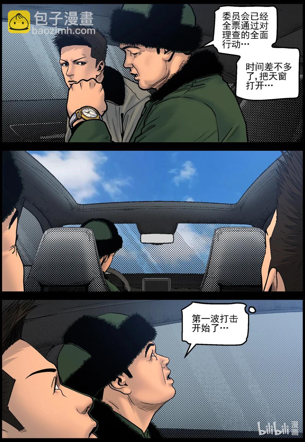 833 发现理查-第839话
