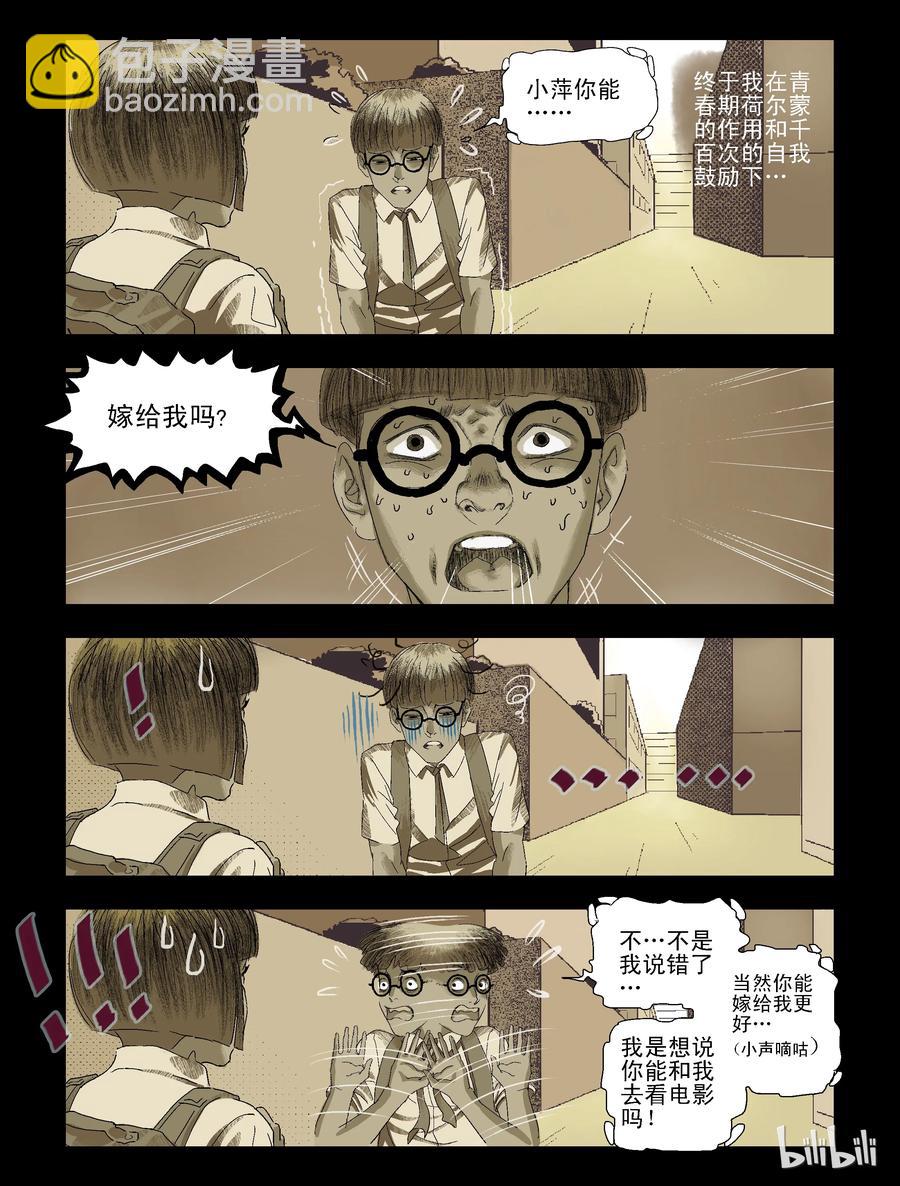 86 致青春，那些年-1-第85话