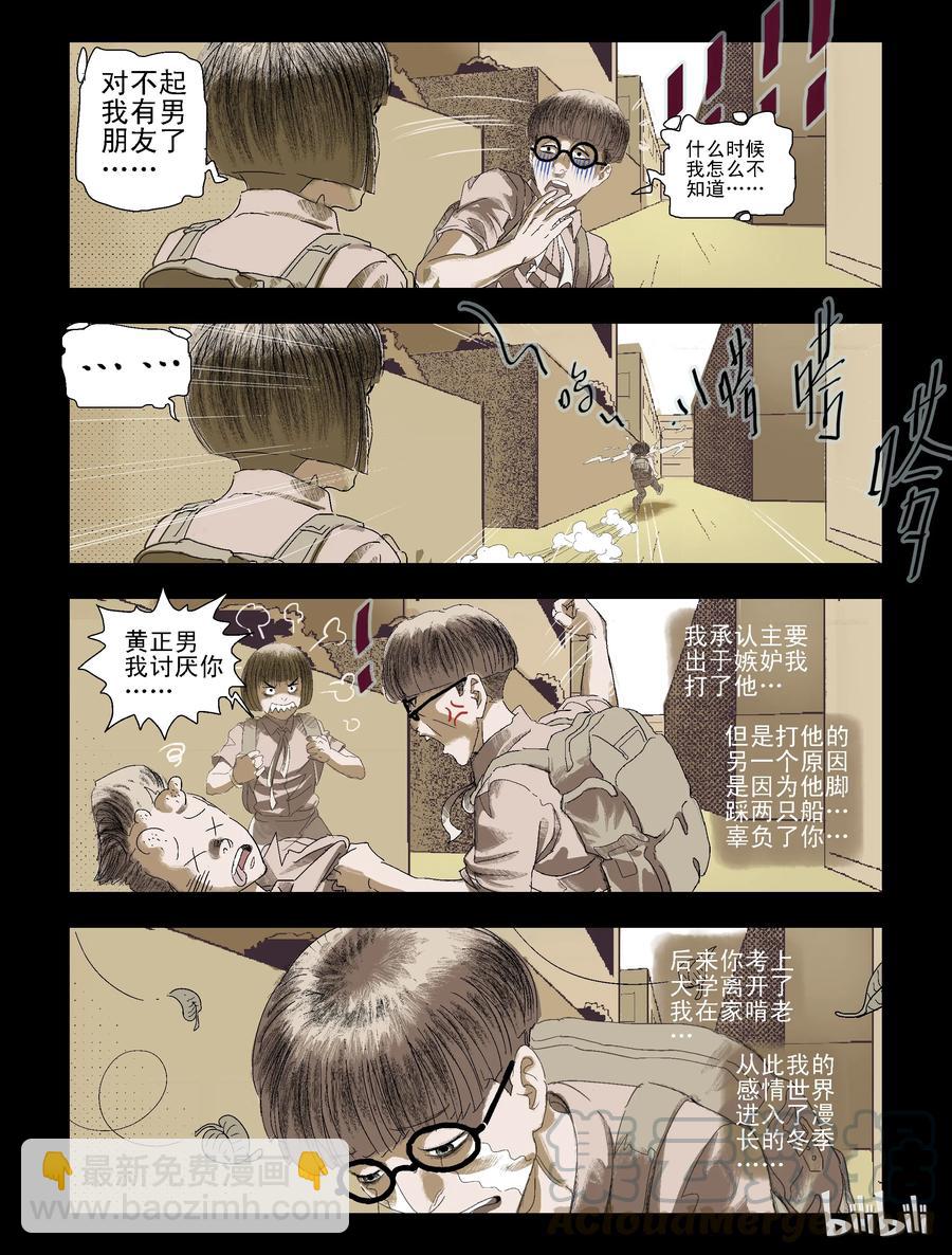86 致青春，那些年-1-第85话