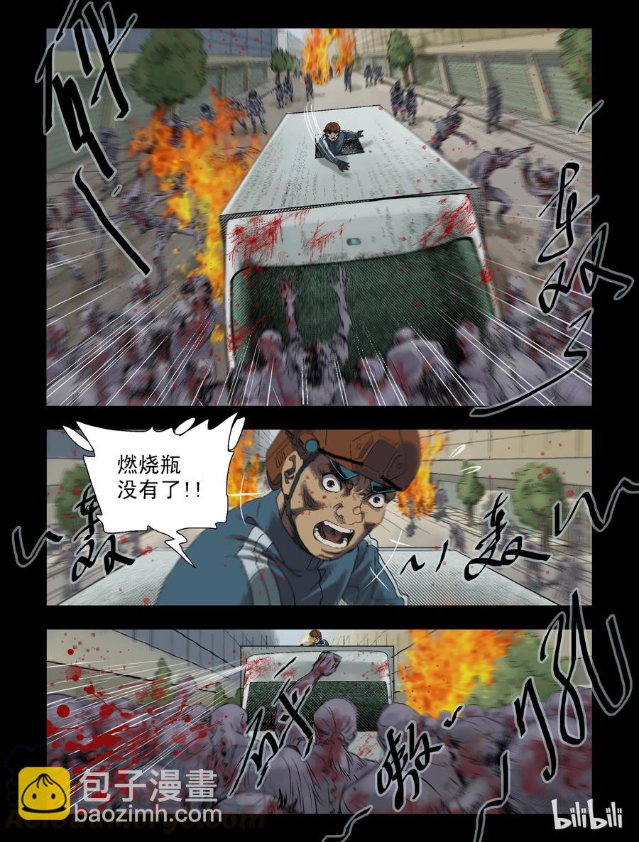 90 归途-2-第89话