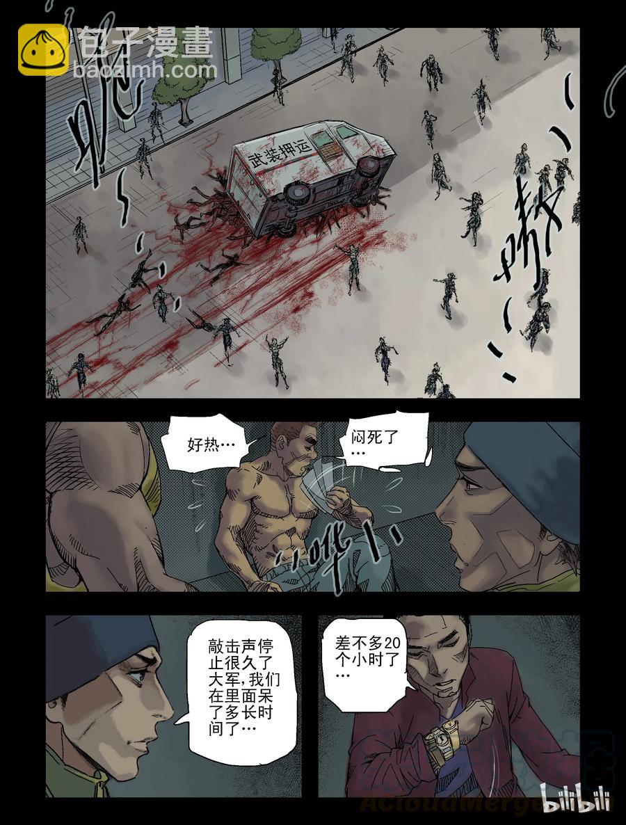 92 归途-4-第91话