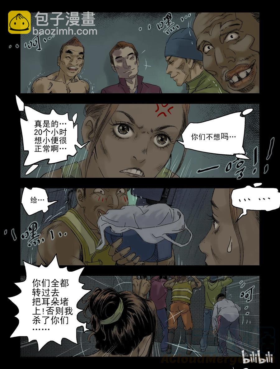 92 归途-4-第91话