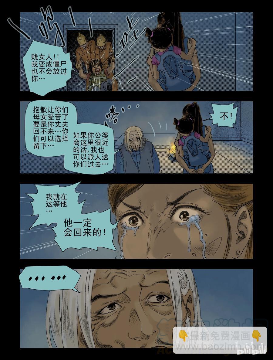 92 归途-4-第91话