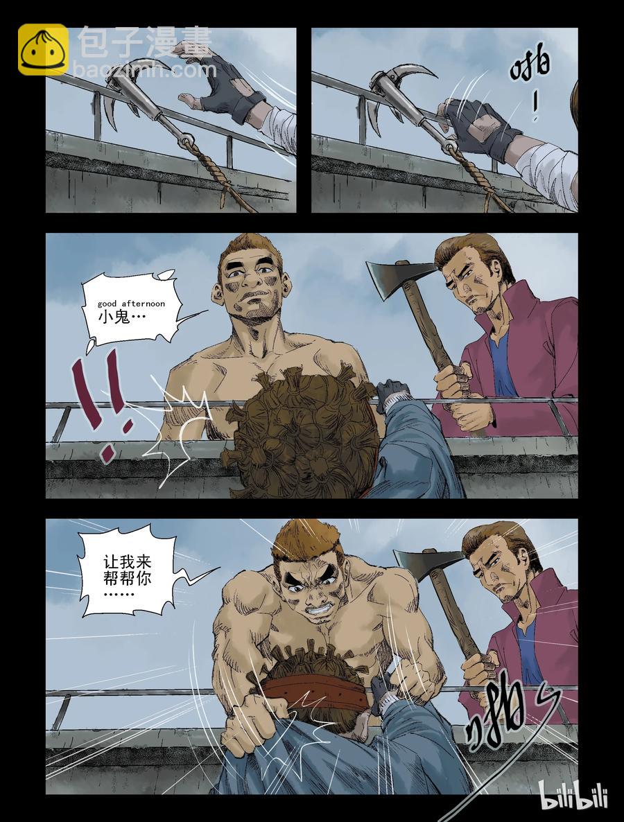 98 不速之客-1-第97话