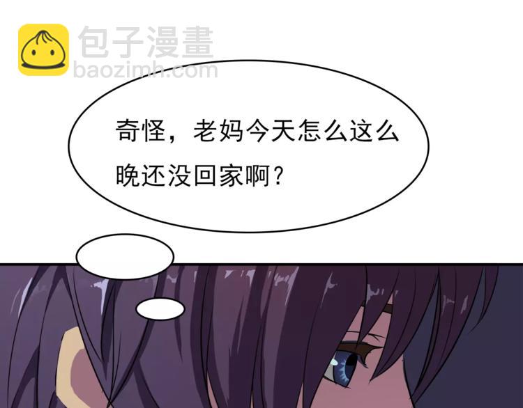 第1话 金发美女(1/2)-第1话