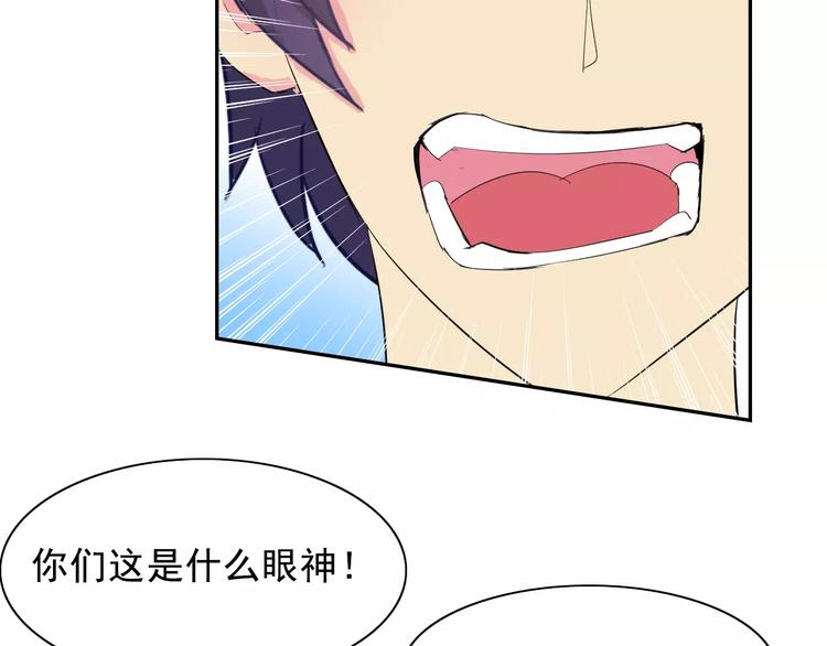 第17话 联合对抗情敌(1/2)-第17话