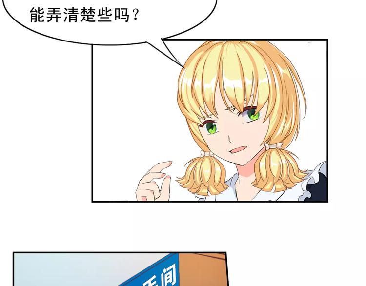 第17话 联合对抗情敌(1/2)-第17话