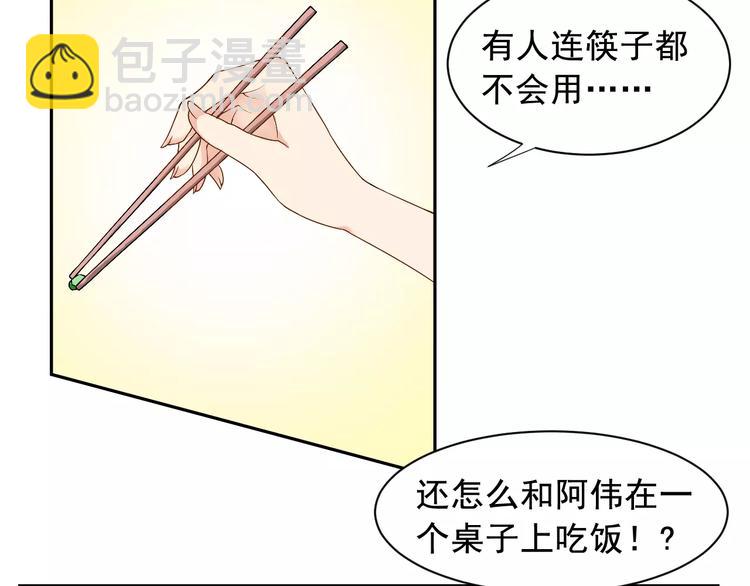 第22话 molly入驻阿伟家(1/2)-第23话