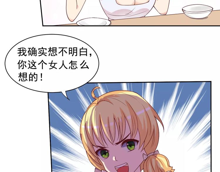 第24话 温子，我想找你谈谈(1/2)-第25话