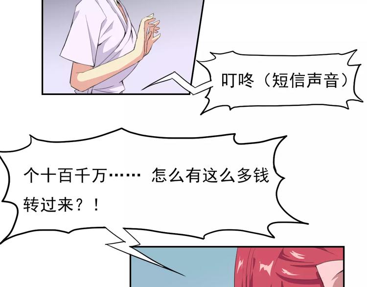 第29话 名侦探温子(1/2)-第29话