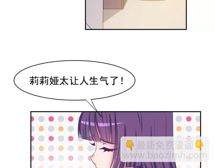 第31话 molly的掌控之中(1/2)-第31话